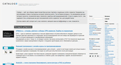 Desktop Screenshot of catalogr.ru